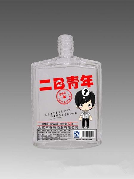 小酒瓶